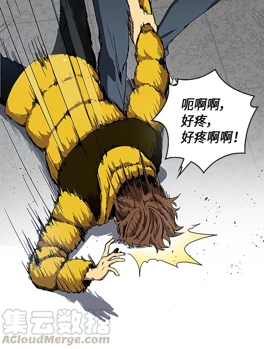 《我独自盗墓》003 出师不利 第25页