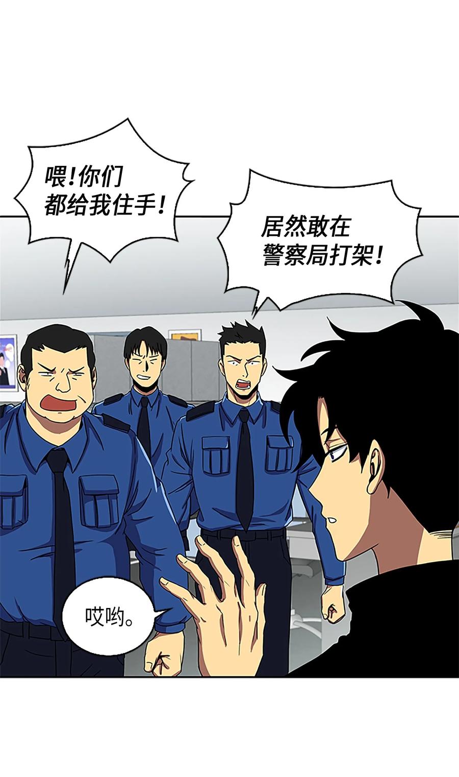 《我独自盗墓》003 出师不利 第27页