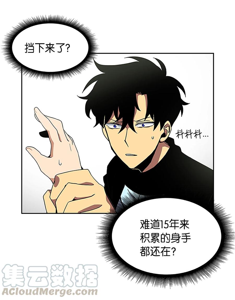 《我独自盗墓》003 出师不利 第19页