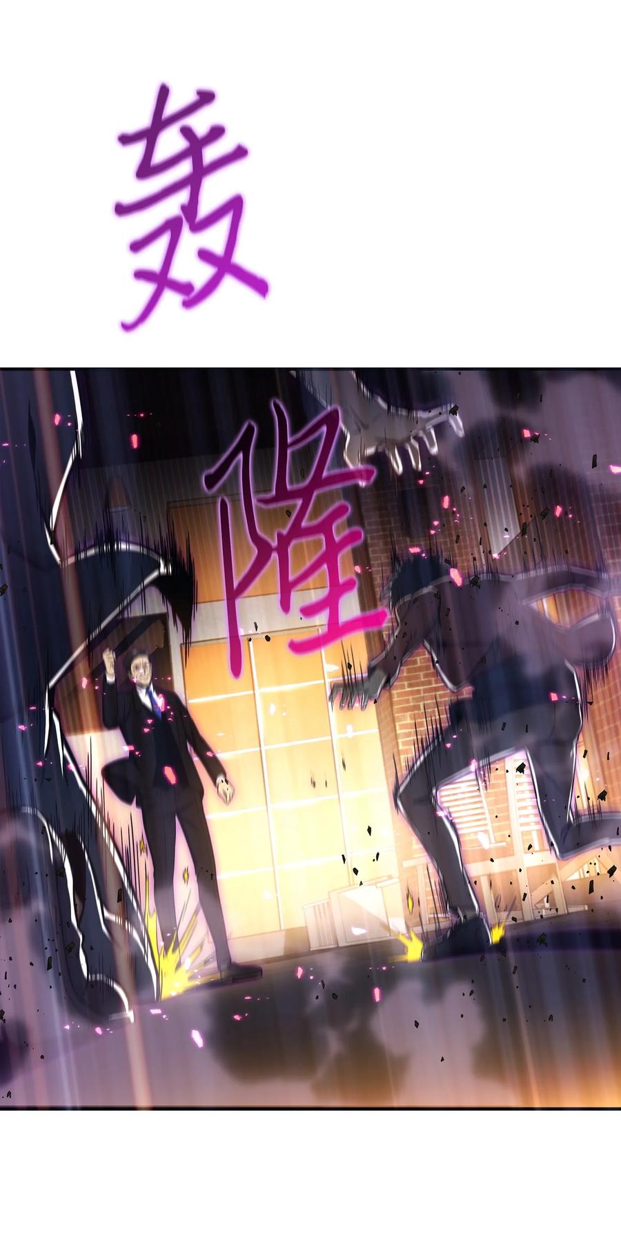 《我独自盗墓》038 被古墓笼罩 第51页