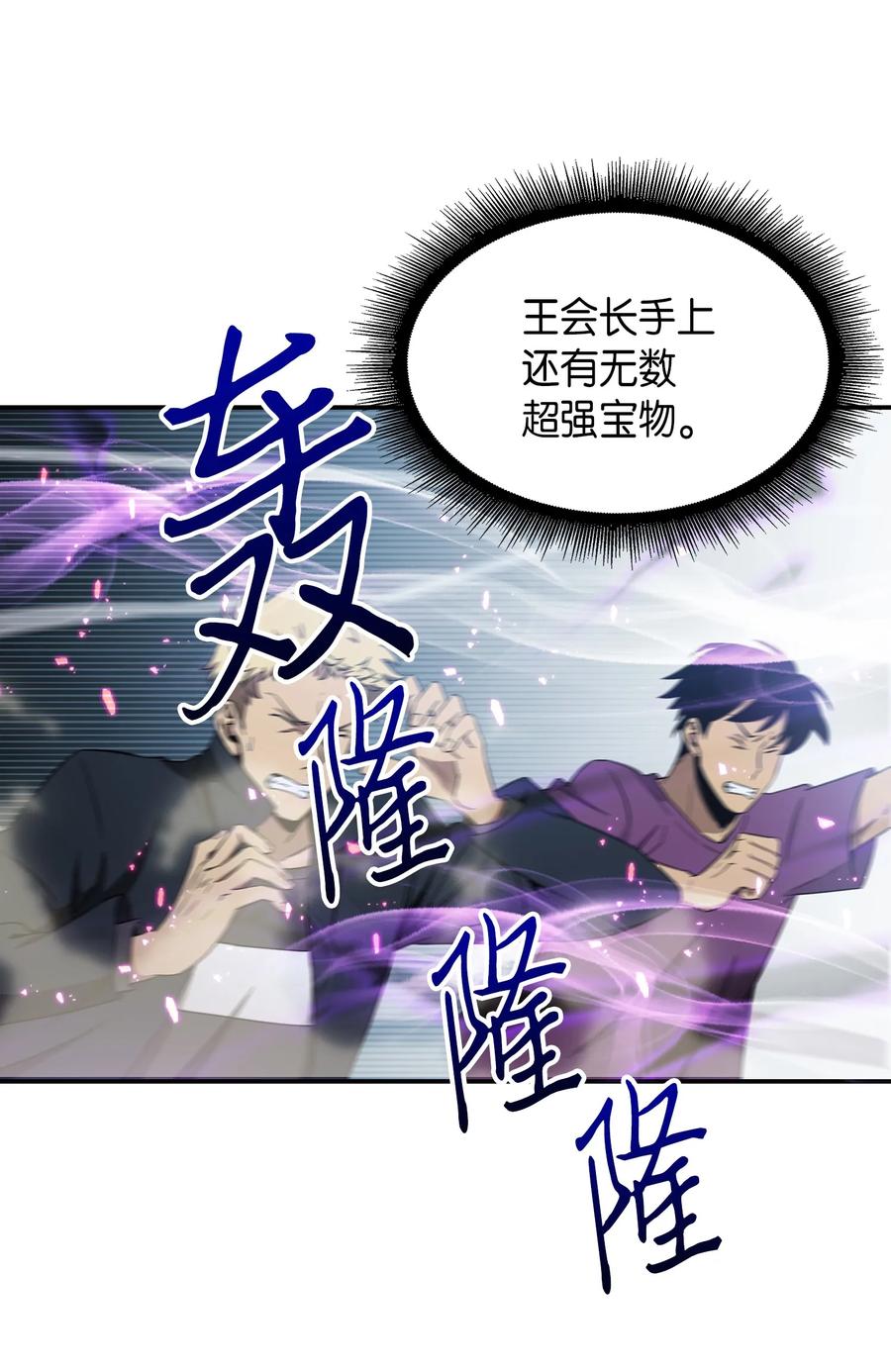 《我独自盗墓》038 被古墓笼罩 第10页