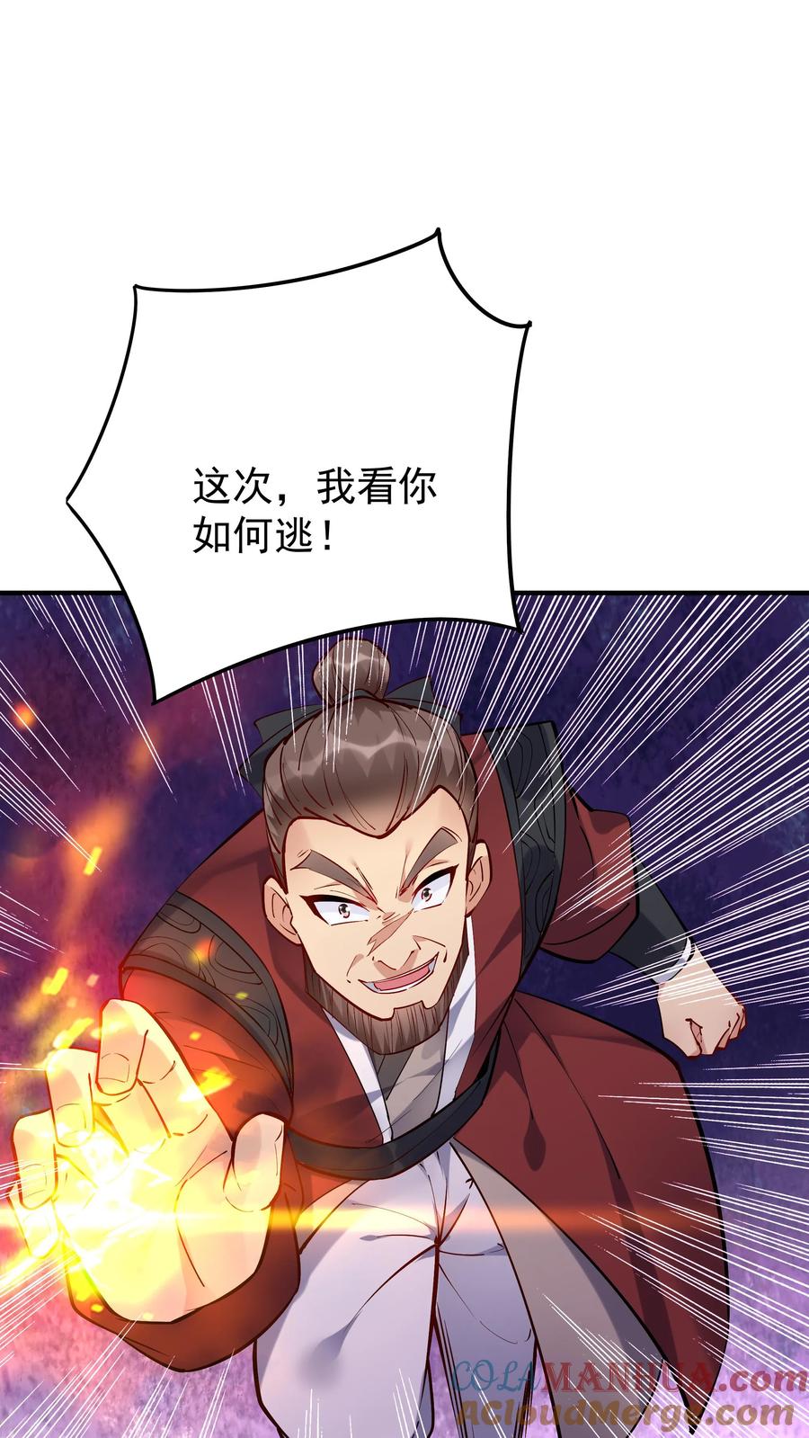 这个反派有点良心，但是不多！ 第38话 遇兔妖 第18页