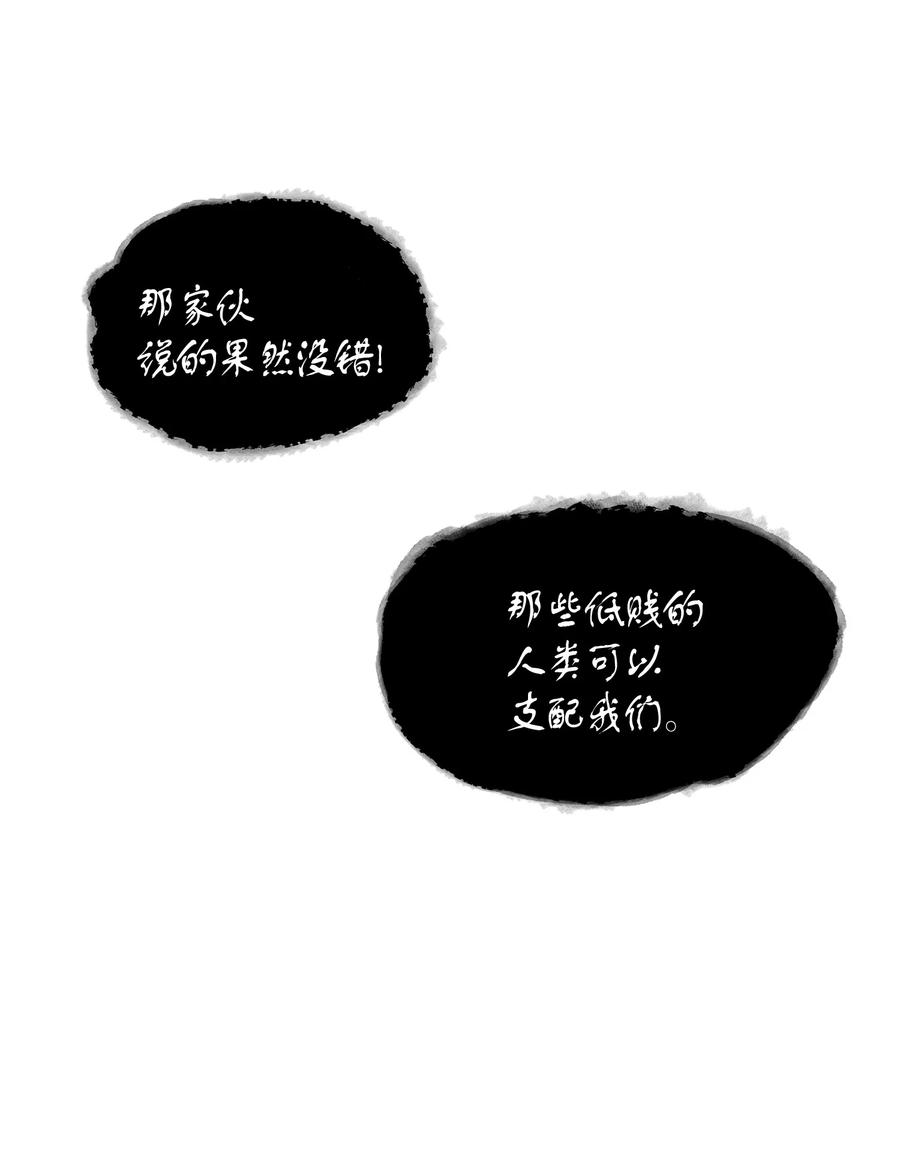《我独自盗墓》038 被古墓笼罩 第56页