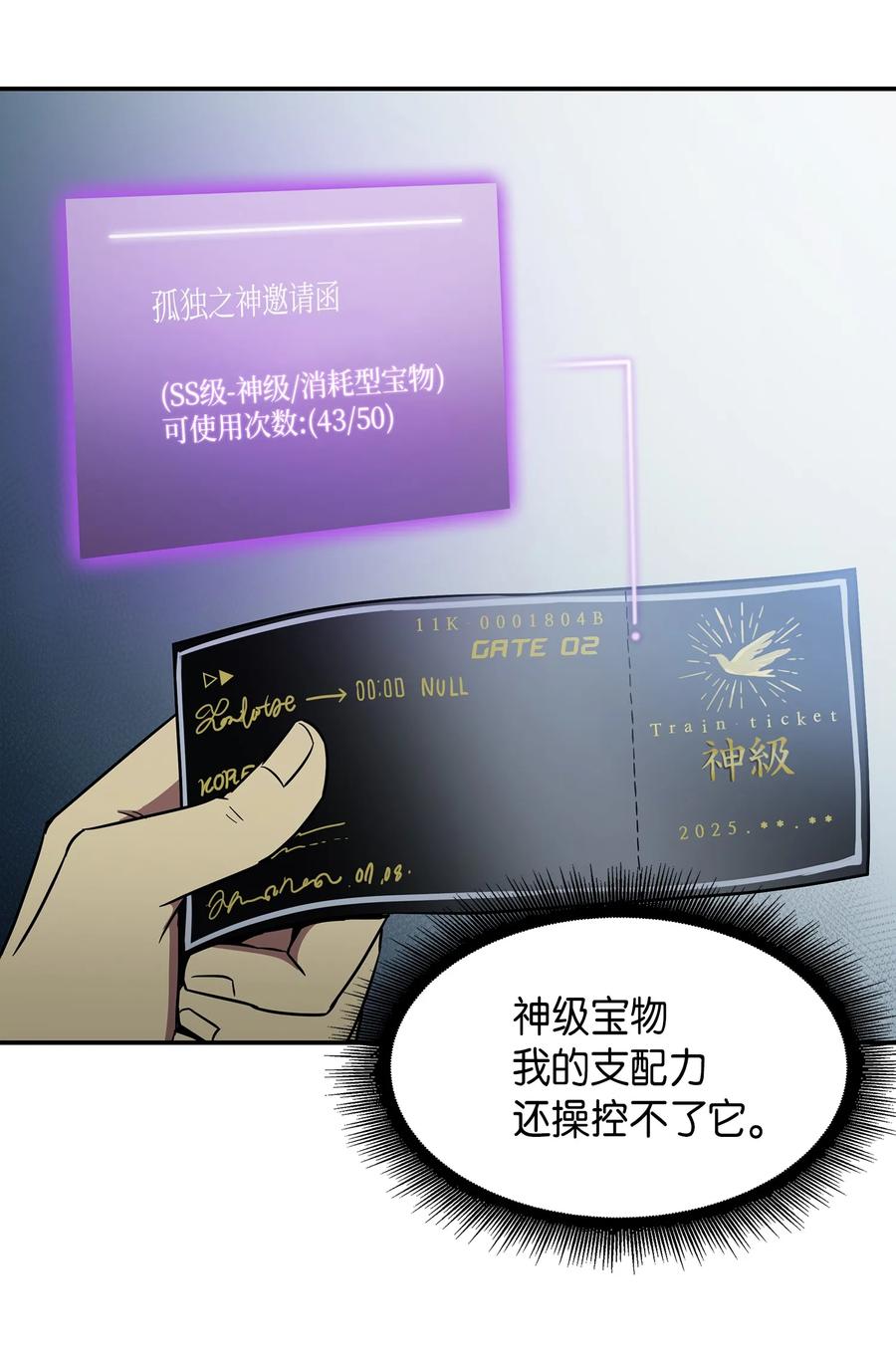 《我独自盗墓》038 被古墓笼罩 第6页