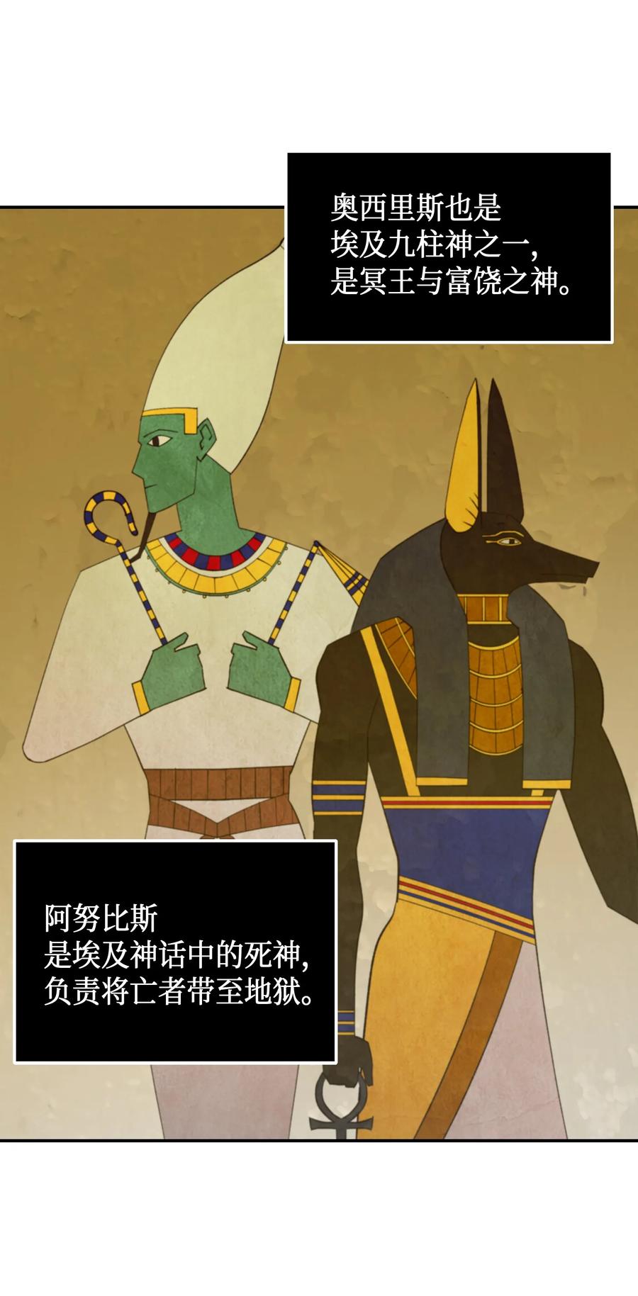 《我独自盗墓》038 被古墓笼罩 第68页