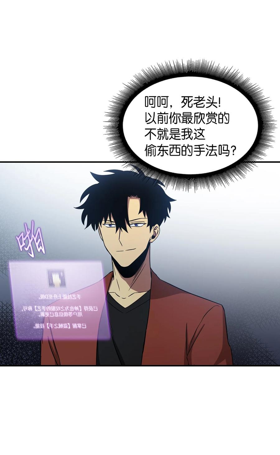 《我独自盗墓》038 被古墓笼罩 第3页