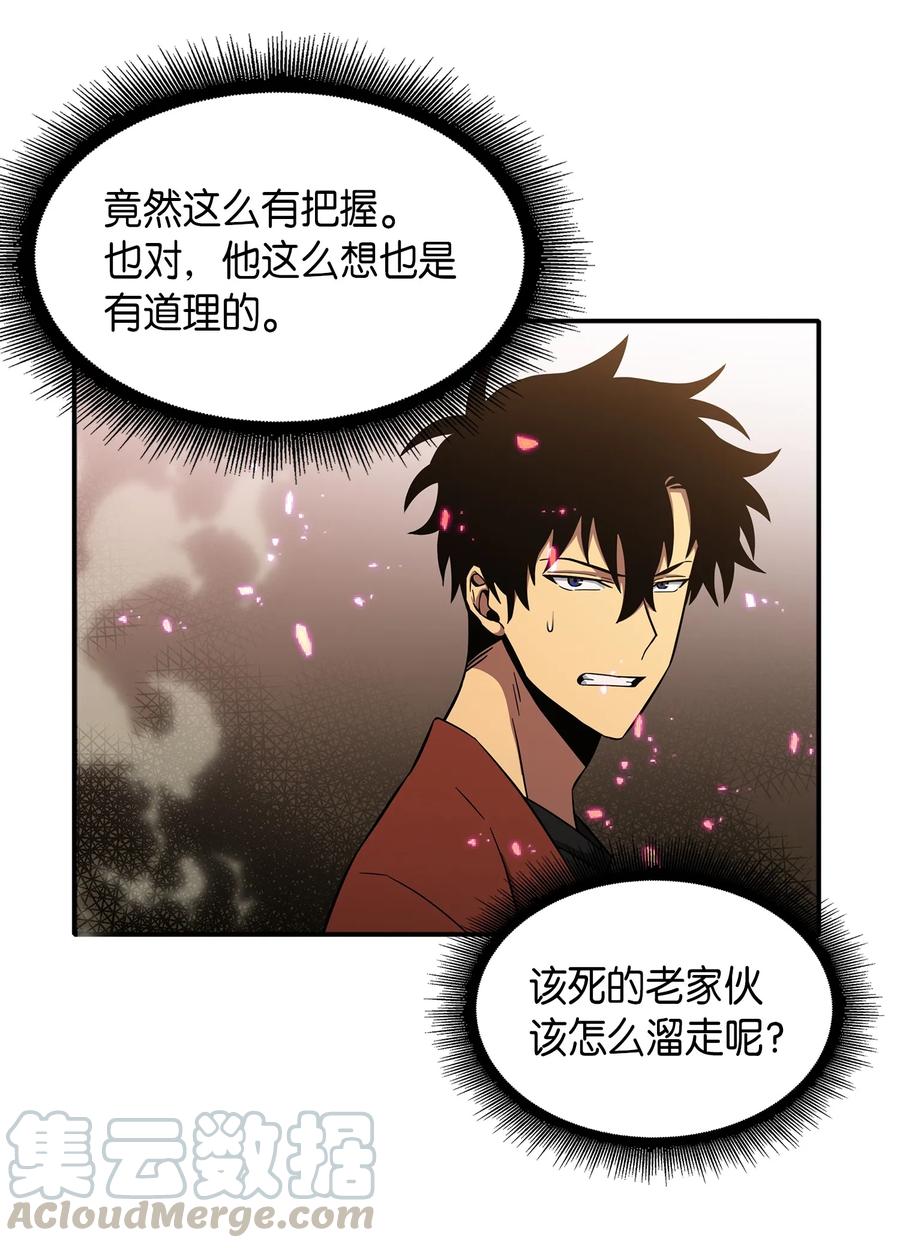 《我独自盗墓》038 被古墓笼罩 第49页