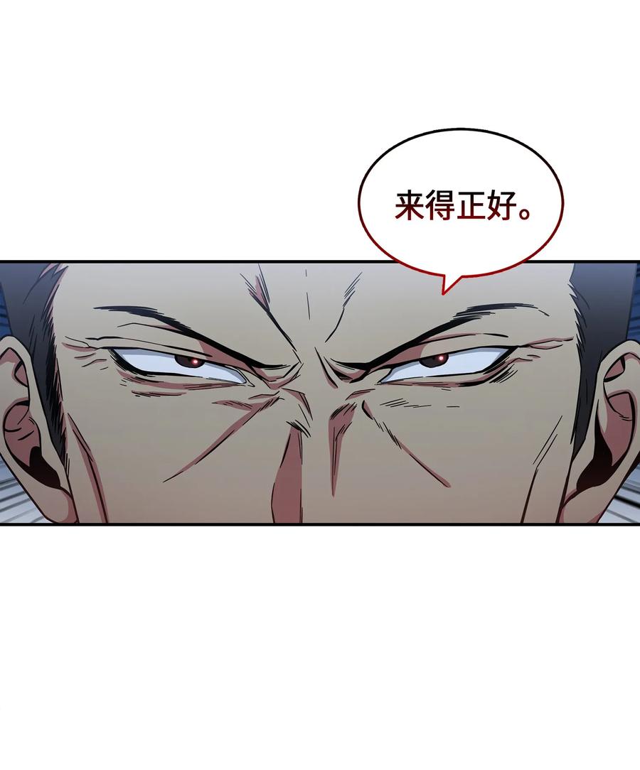 《我独自盗墓》038 被古墓笼罩 第24页