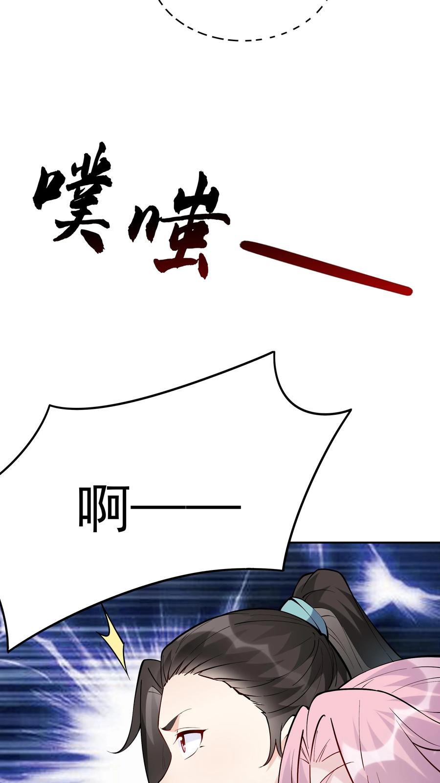 这个反派有点良心，但是不多！ 第38话 遇兔妖 第9页