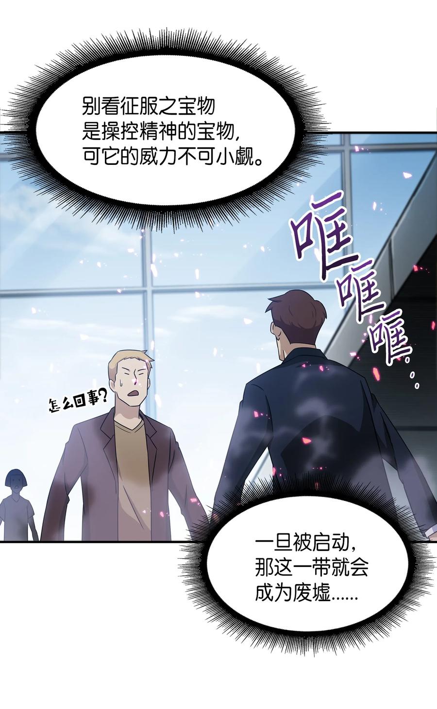 《我独自盗墓》038 被古墓笼罩 第16页