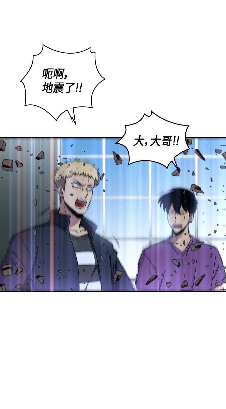 《我独自盗墓》038 被古墓笼罩 第27页