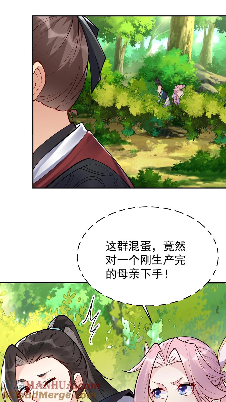 这个反派有点良心，但是不多！ 第38话 遇兔妖 第6页
