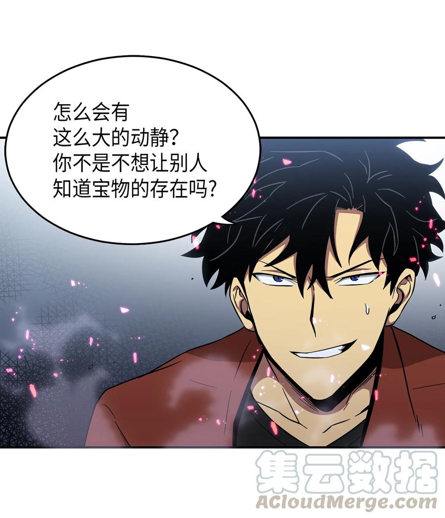 《我独自盗墓》038 被古墓笼罩 第17页
