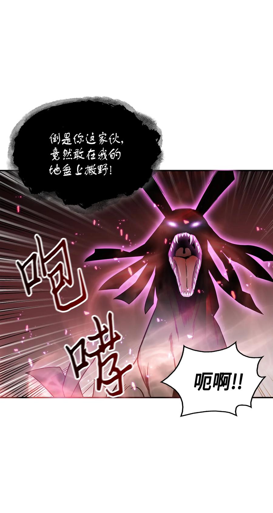 《我独自盗墓》038 被古墓笼罩 第59页