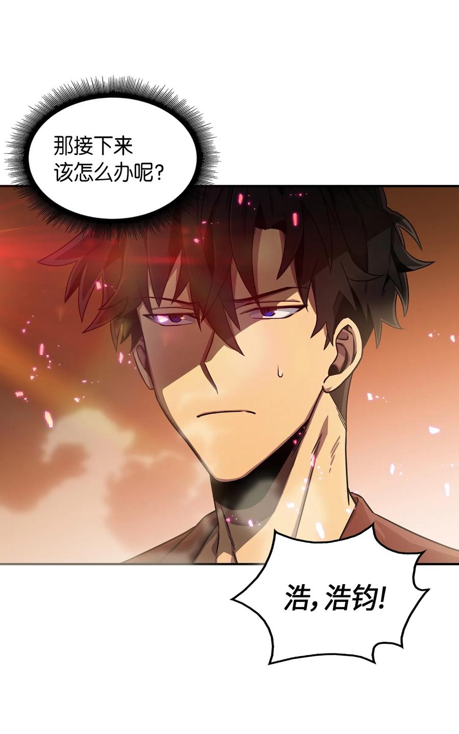 《我独自盗墓》038 被古墓笼罩 第39页