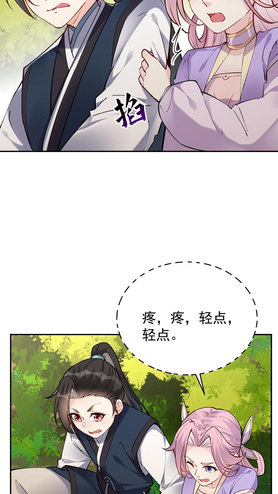 这个反派有点良心，但是不多！ 第38话 遇兔妖 第7页