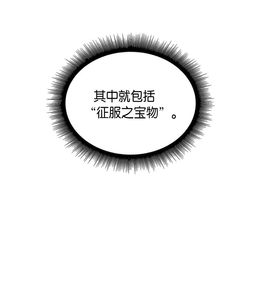 《我独自盗墓》038 被古墓笼罩 第11页