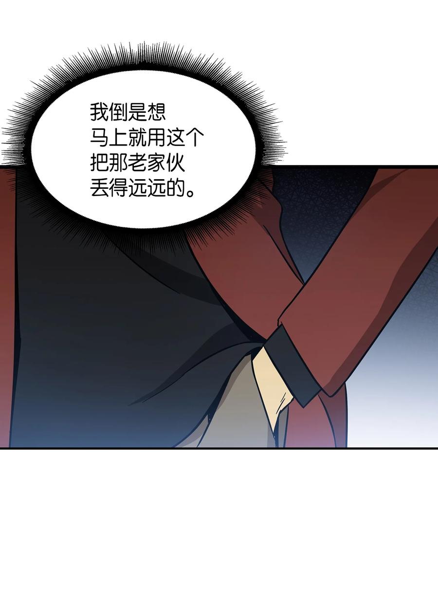 《我独自盗墓》038 被古墓笼罩 第7页
