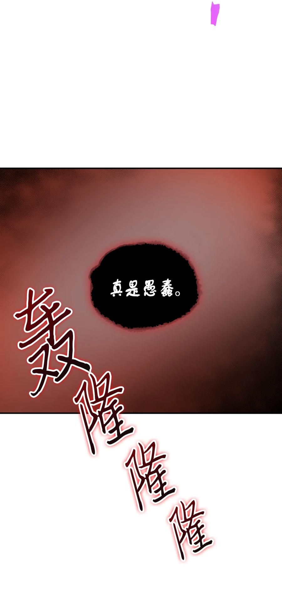 《我独自盗墓》038 被古墓笼罩 第26页