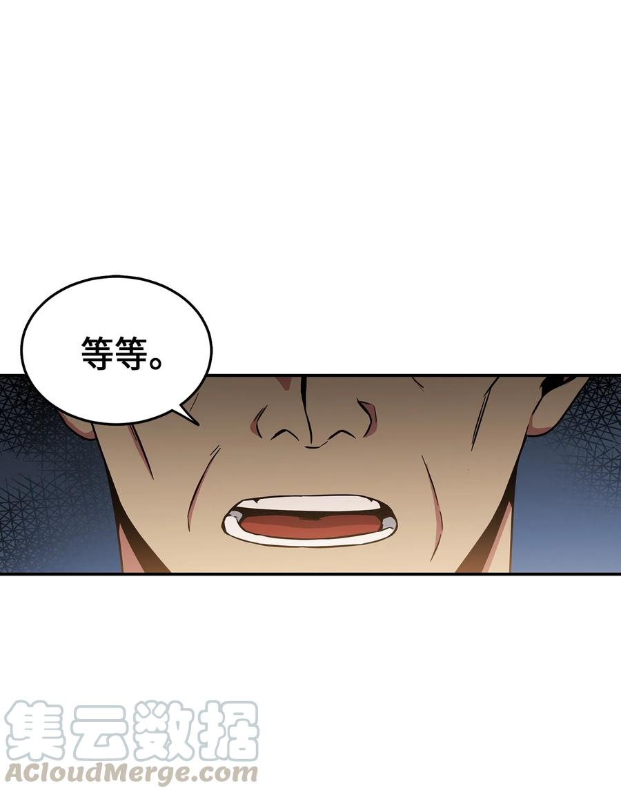 《我独自盗墓》038 被古墓笼罩 第45页