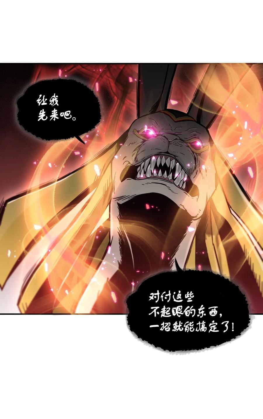 《我独自盗墓》038 被古墓笼罩 第74页