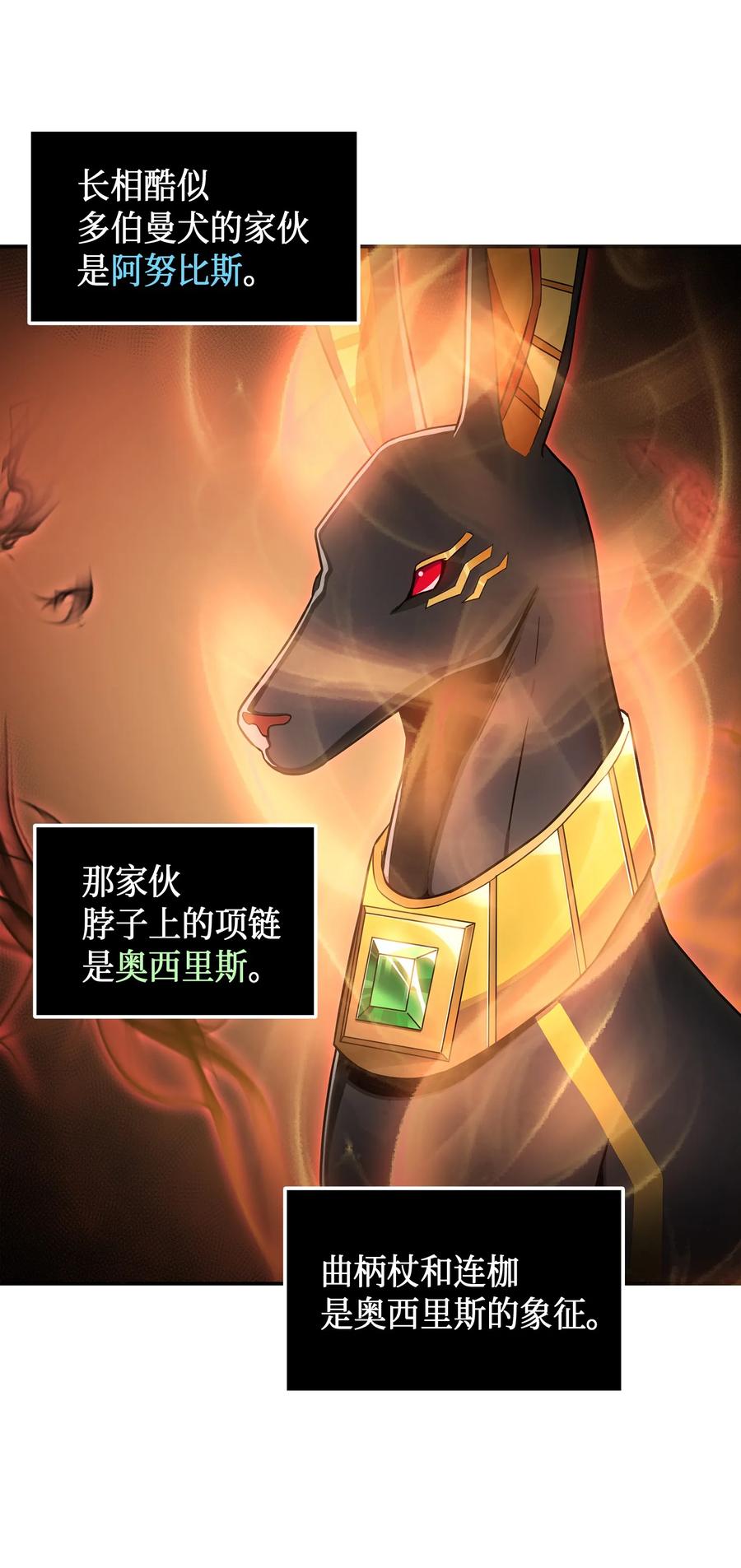 《我独自盗墓》038 被古墓笼罩 第67页