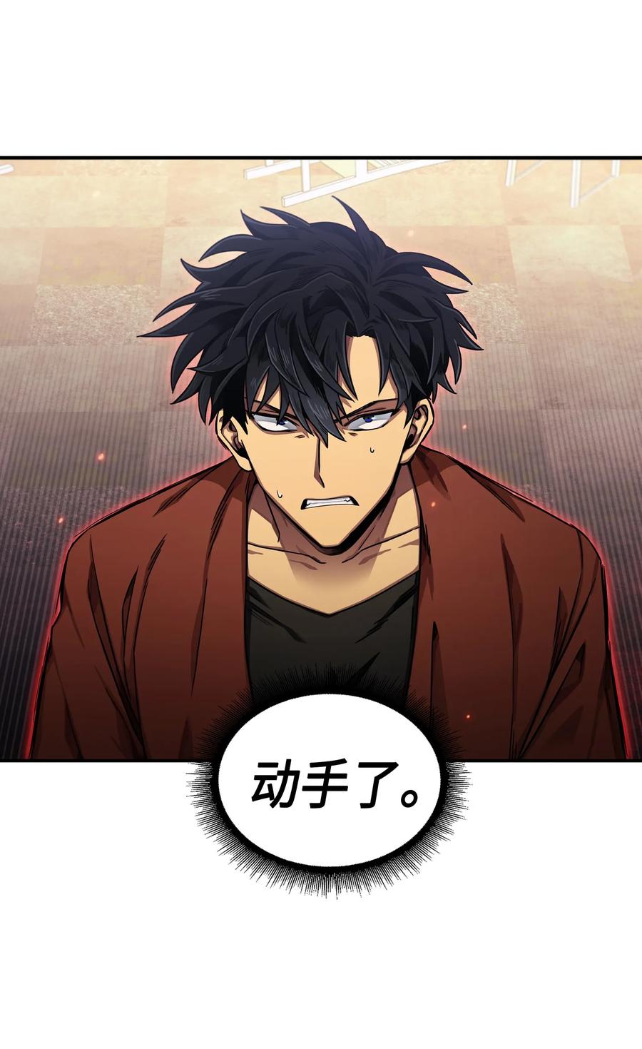 《我独自盗墓》038 被古墓笼罩 第75页