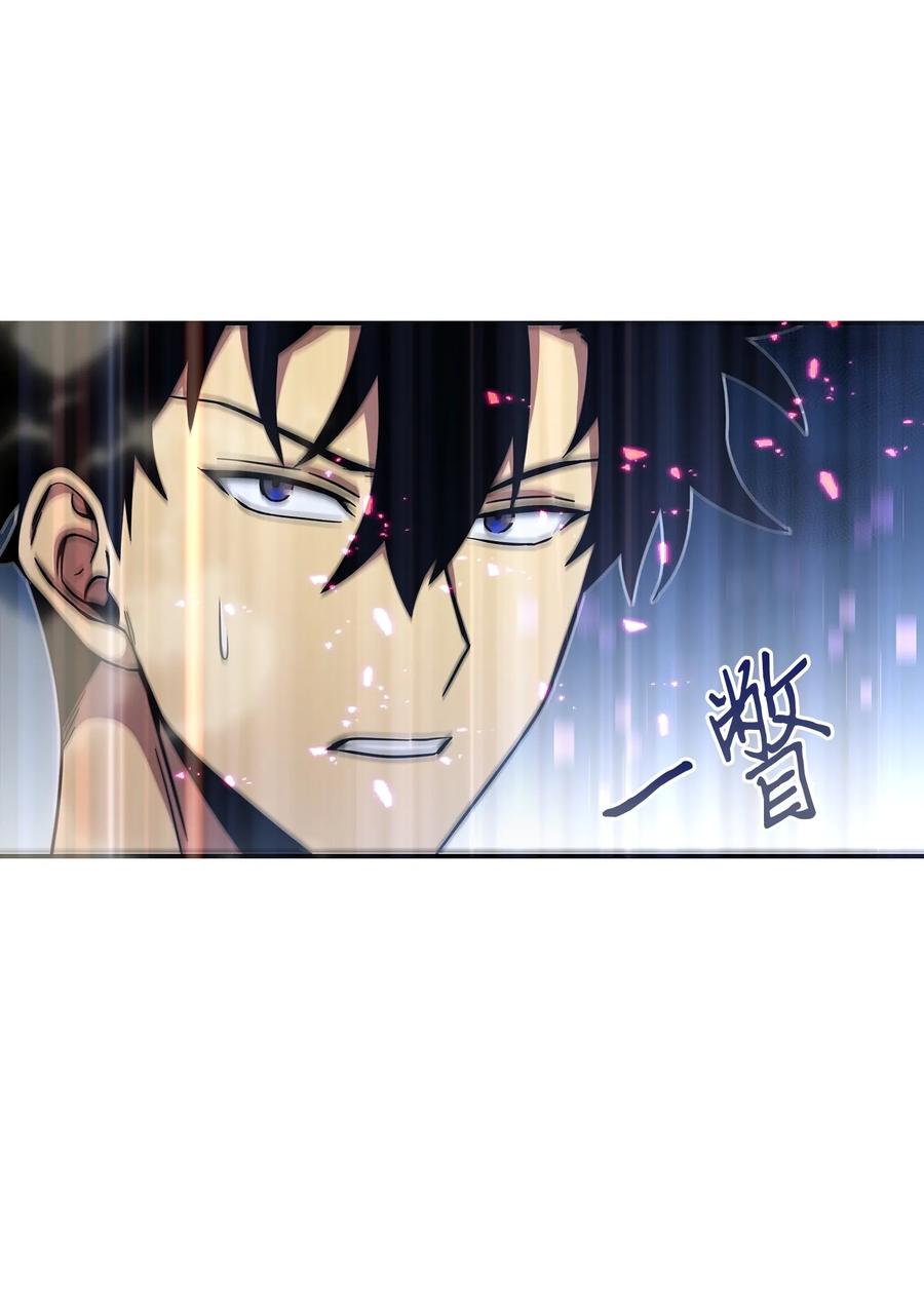 《我独自盗墓》038 被古墓笼罩 第31页