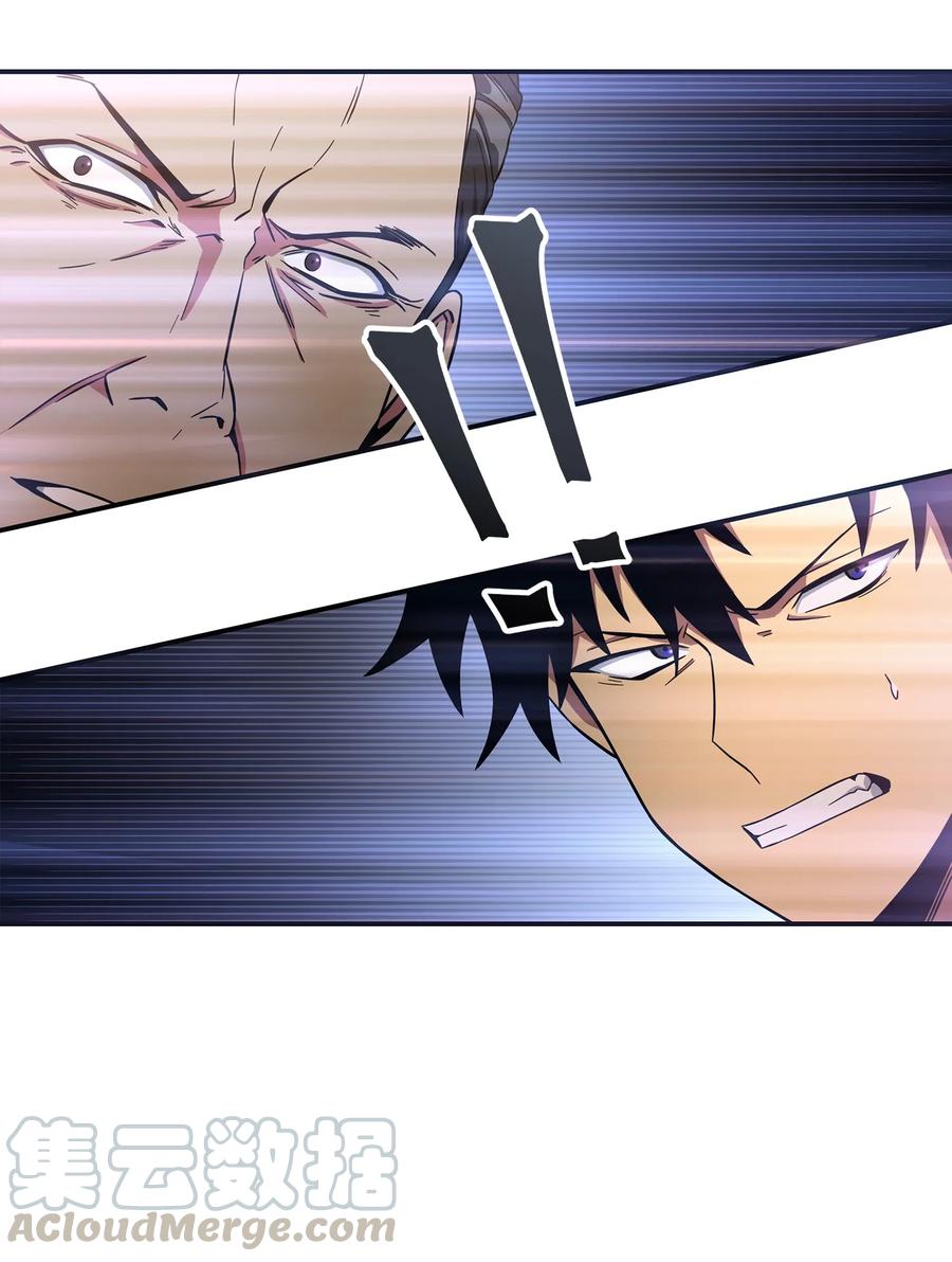 《我独自盗墓》038 被古墓笼罩 第57页