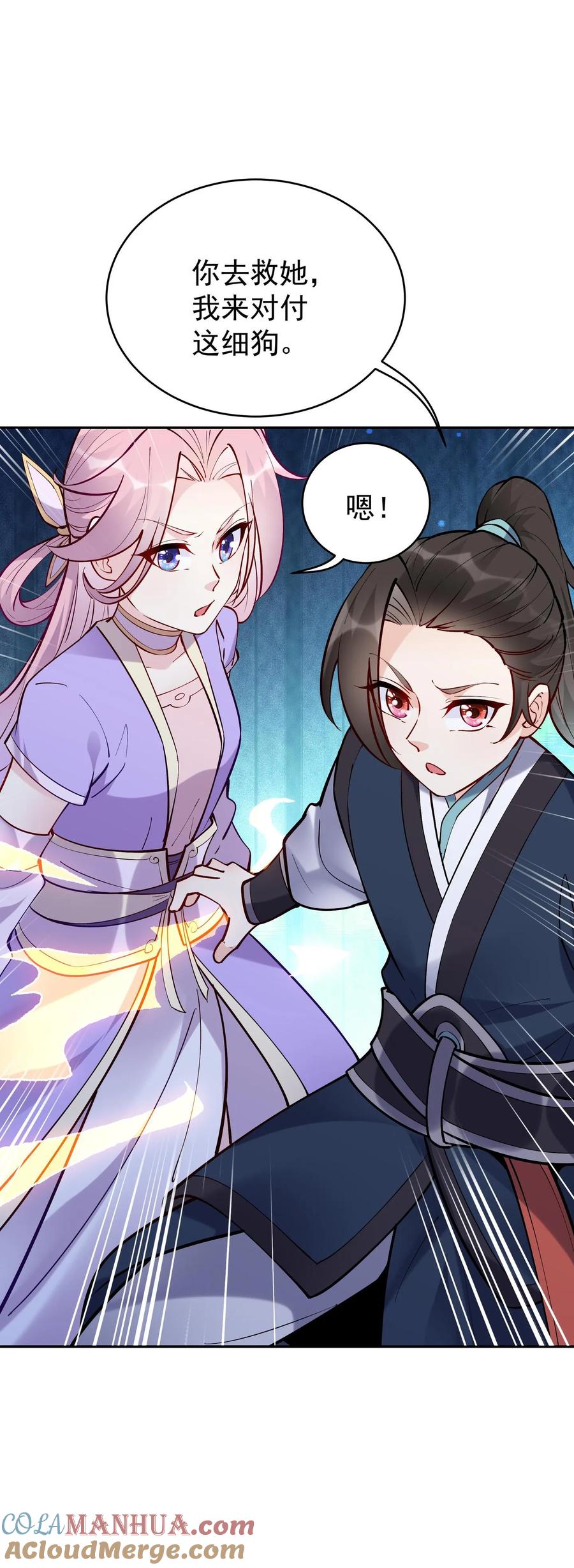 这个反派有点良心，但是不多！ 第38话 遇兔妖 第24页