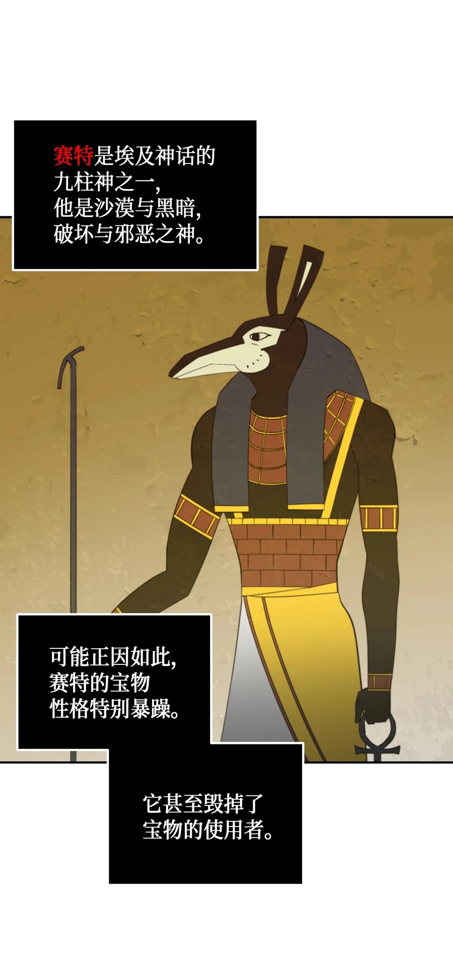 《我独自盗墓》038 被古墓笼罩 第63页