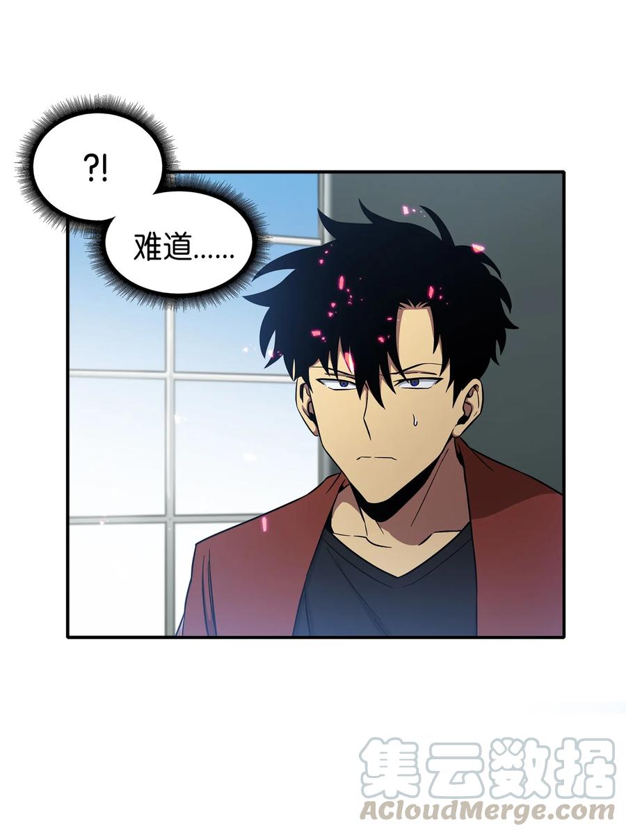 《我独自盗墓》038 被古墓笼罩 第9页