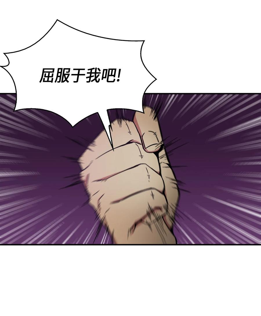 《我独自盗墓》038 被古墓笼罩 第50页