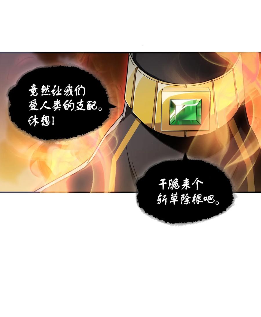 《我独自盗墓》038 被古墓笼罩 第64页