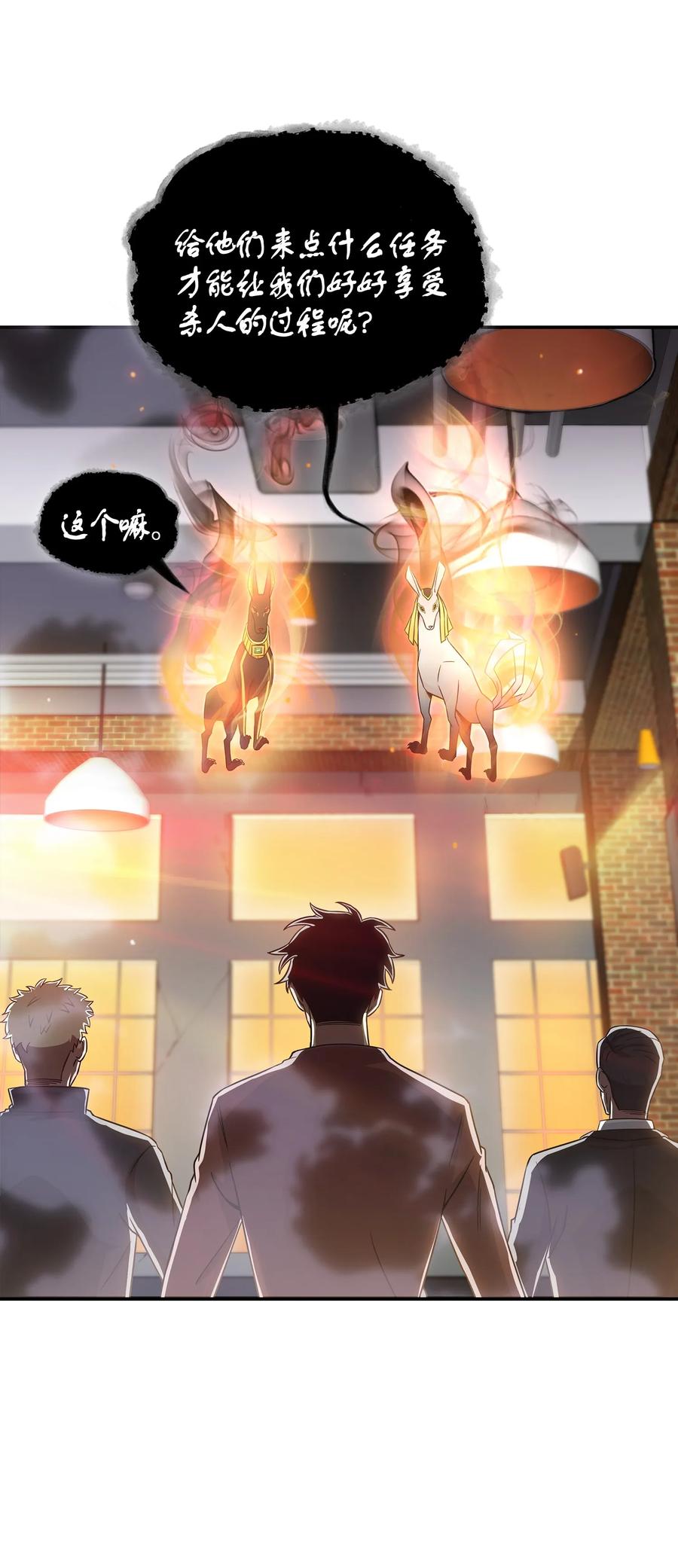 《我独自盗墓》038 被古墓笼罩 第70页