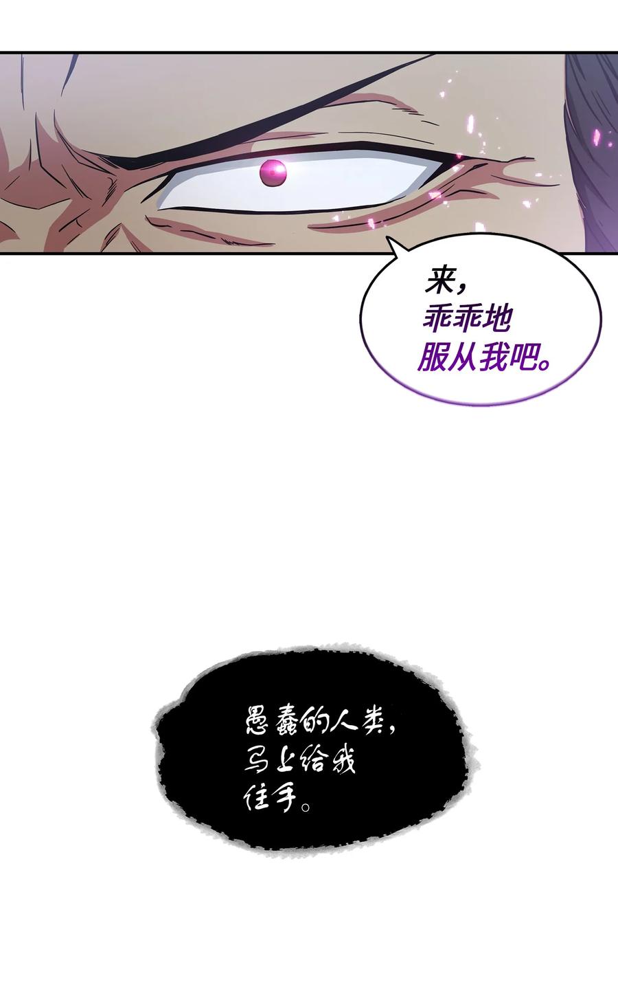 《我独自盗墓》038 被古墓笼罩 第19页