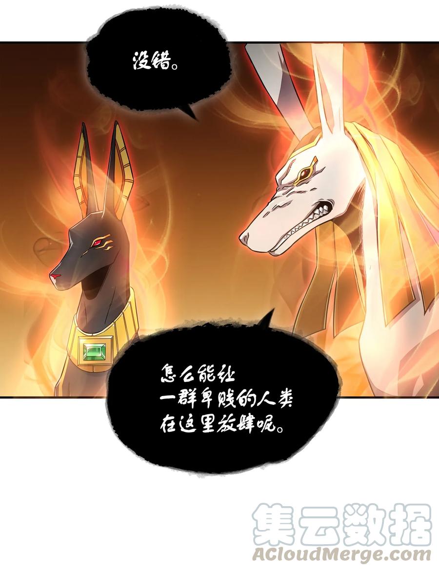 《我独自盗墓》038 被古墓笼罩 第65页