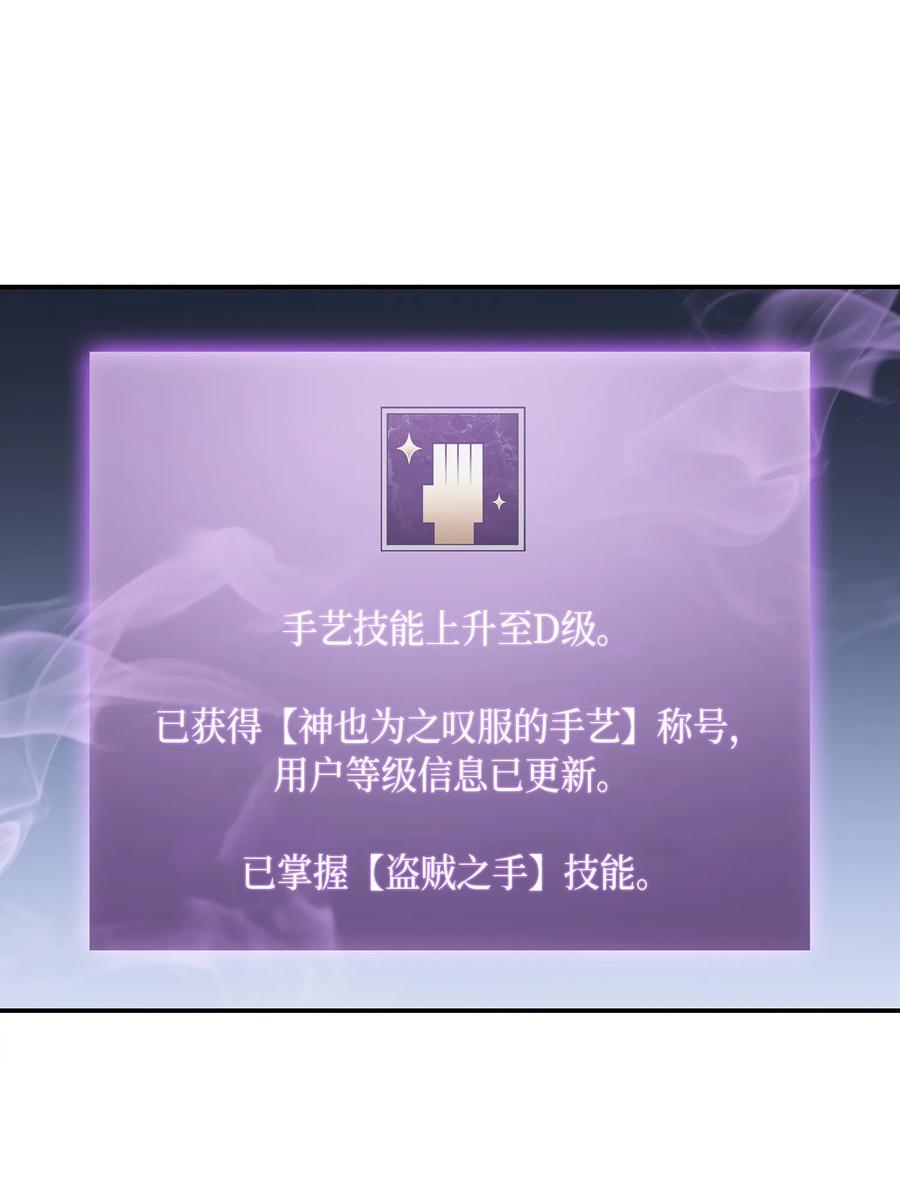 《我独自盗墓》038 被古墓笼罩 第4页