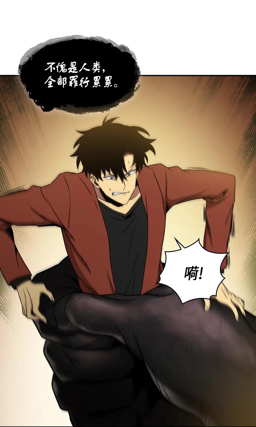 《我独自盗墓》039 阿奴比例的审判 第58页