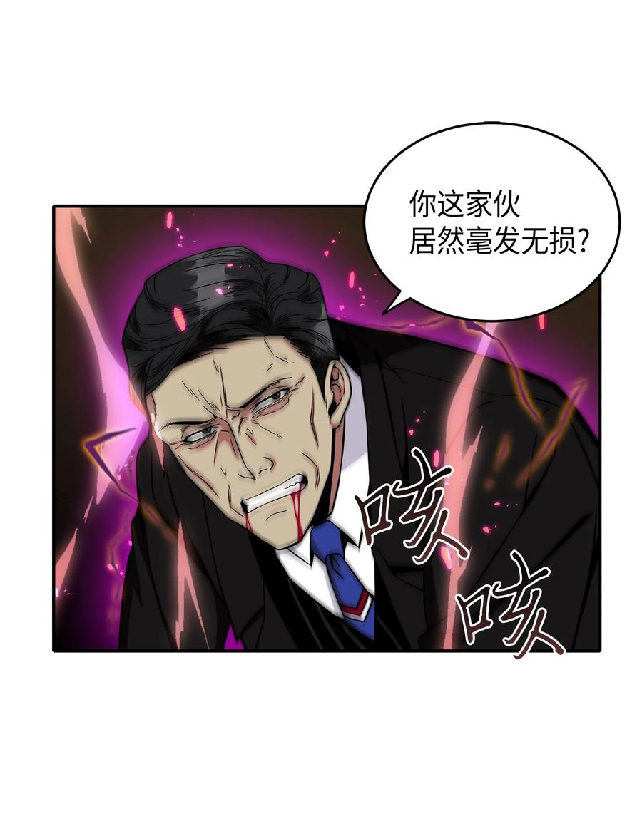 《我独自盗墓》039 阿奴比例的审判 第10页
