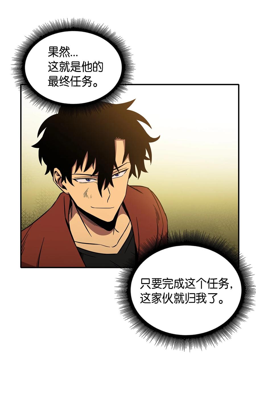 《我独自盗墓》039 阿奴比例的审判 第43页