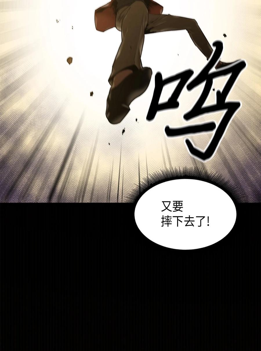 《我独自盗墓》039 阿奴比例的审判 第66页