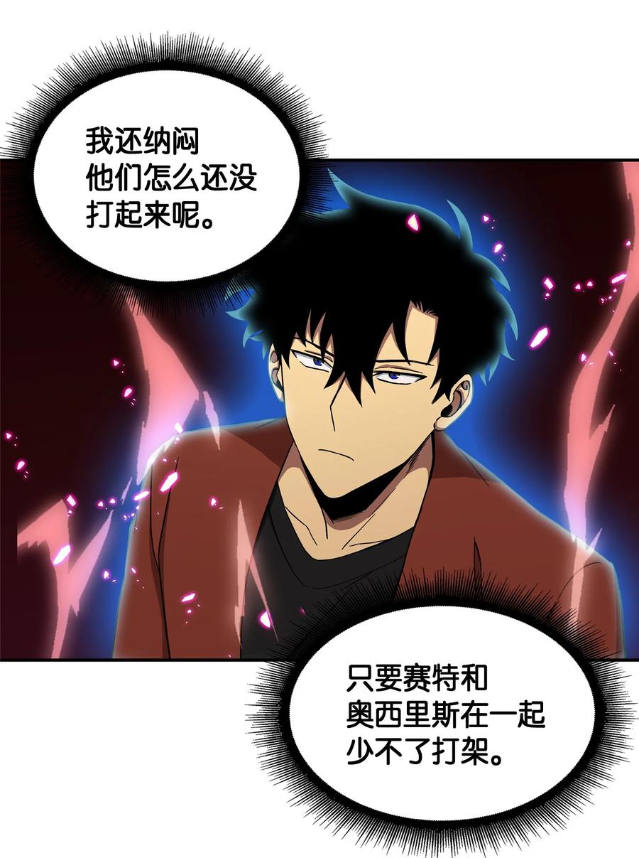《我独自盗墓》039 阿奴比例的审判 第27页