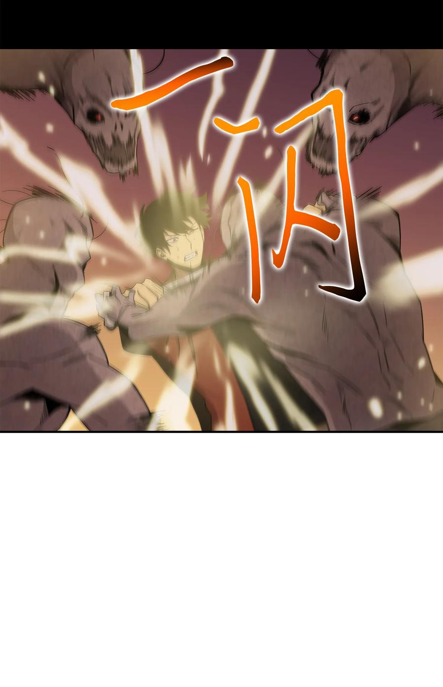 《我独自盗墓》039 阿奴比例的审判 第82页