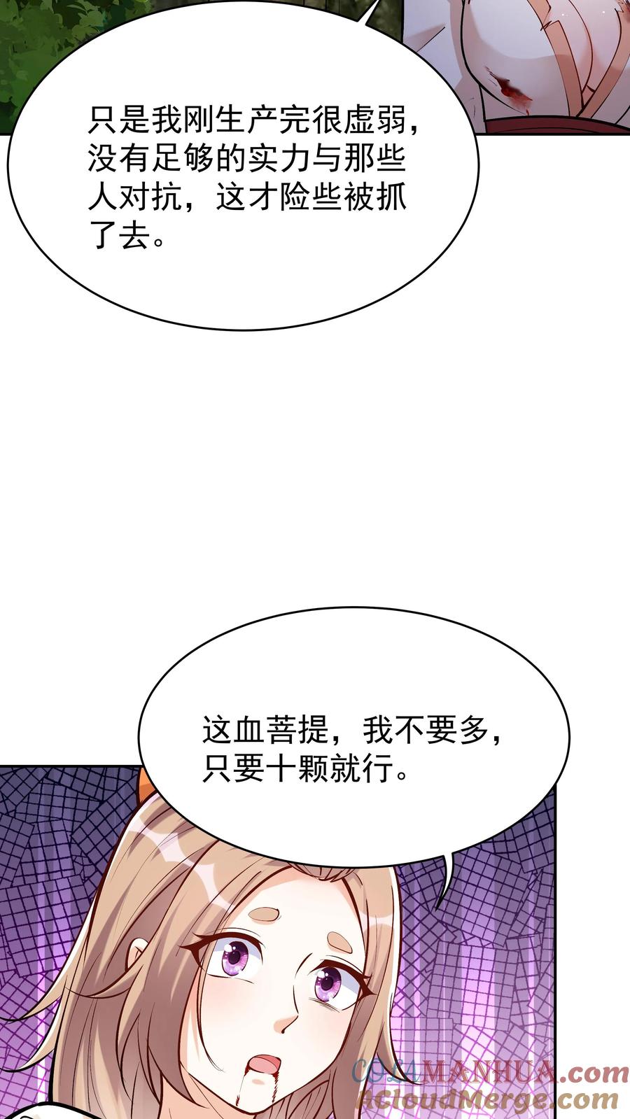 这个反派有点良心，但是不多！ 第39话 团灭威虎帮 第18页