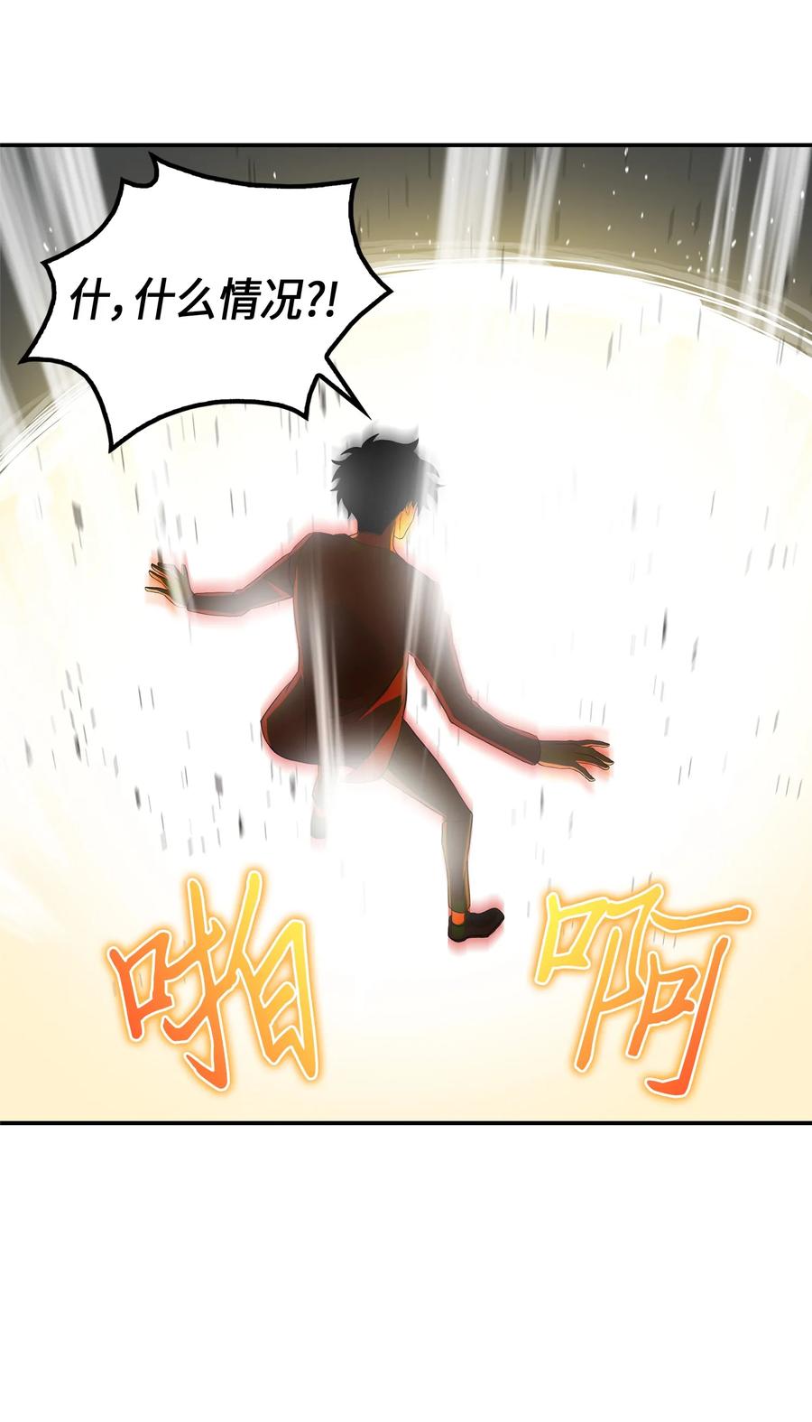 《我独自盗墓》039 阿奴比例的审判 第35页