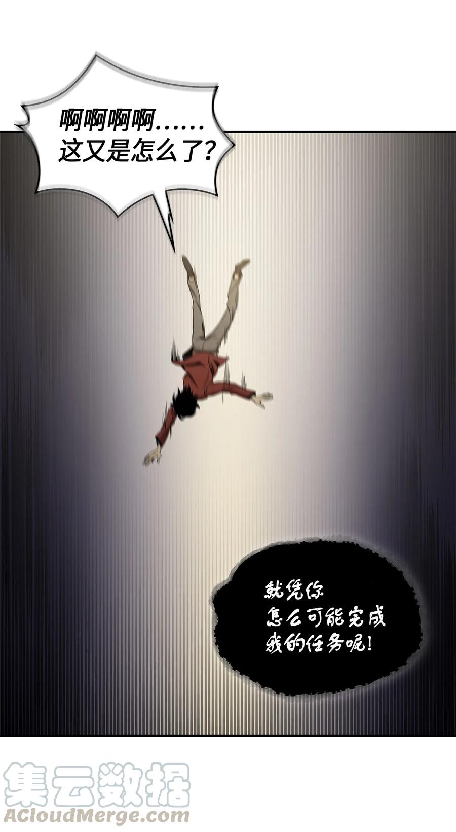 《我独自盗墓》039 阿奴比例的审判 第37页