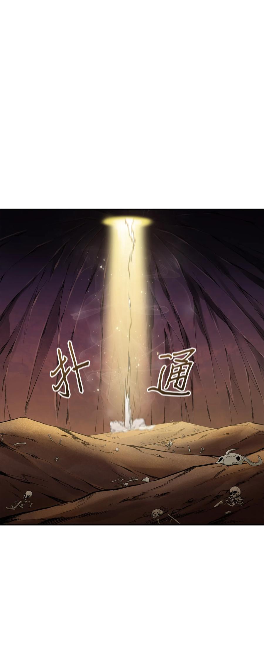 《我独自盗墓》039 阿奴比例的审判 第68页