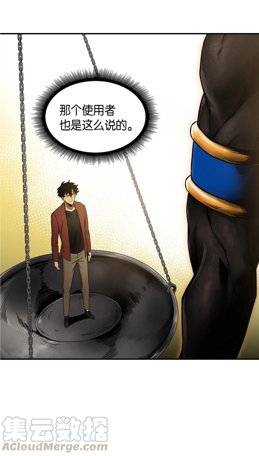 《我独自盗墓》039 阿奴比例的审判 第49页