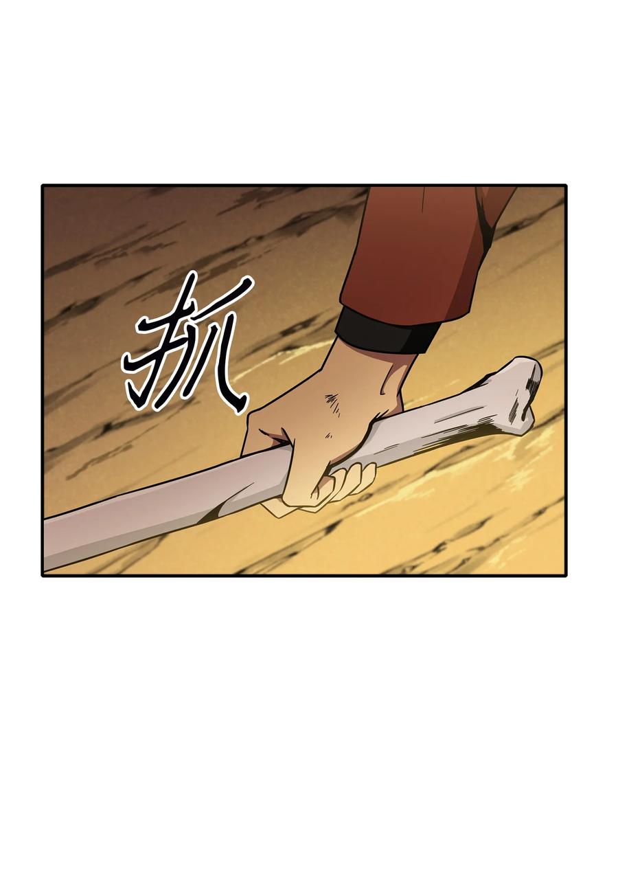 《我独自盗墓》039 阿奴比例的审判 第72页